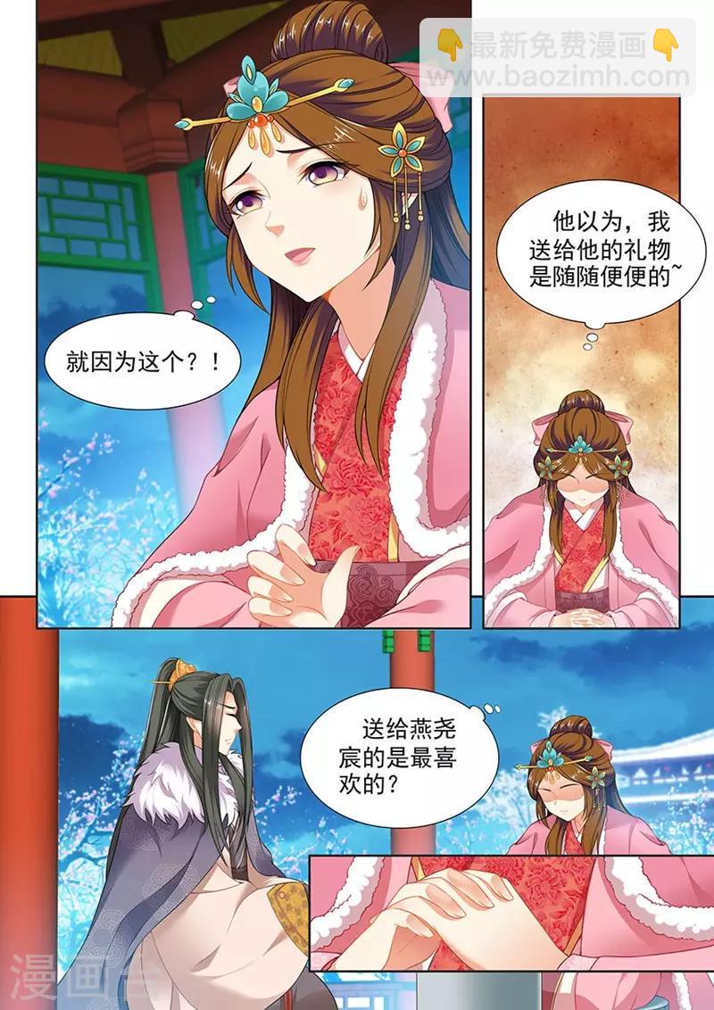 第147话3