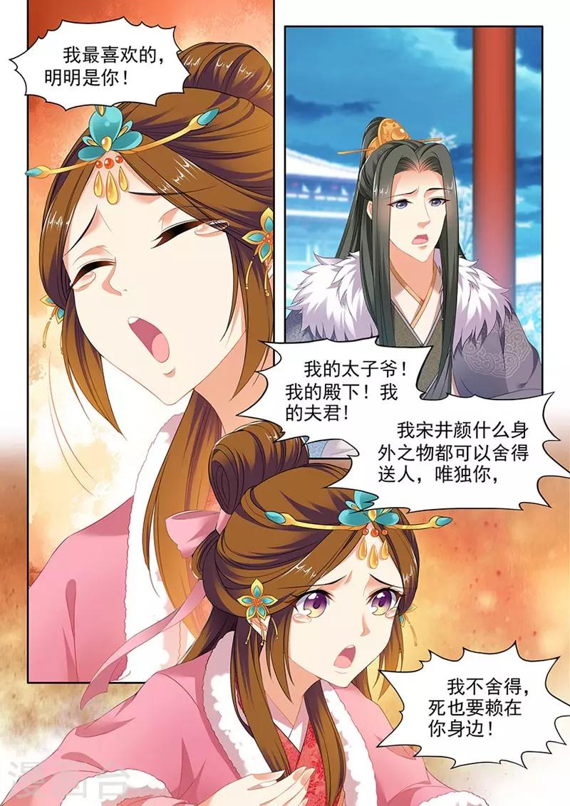 第147话4