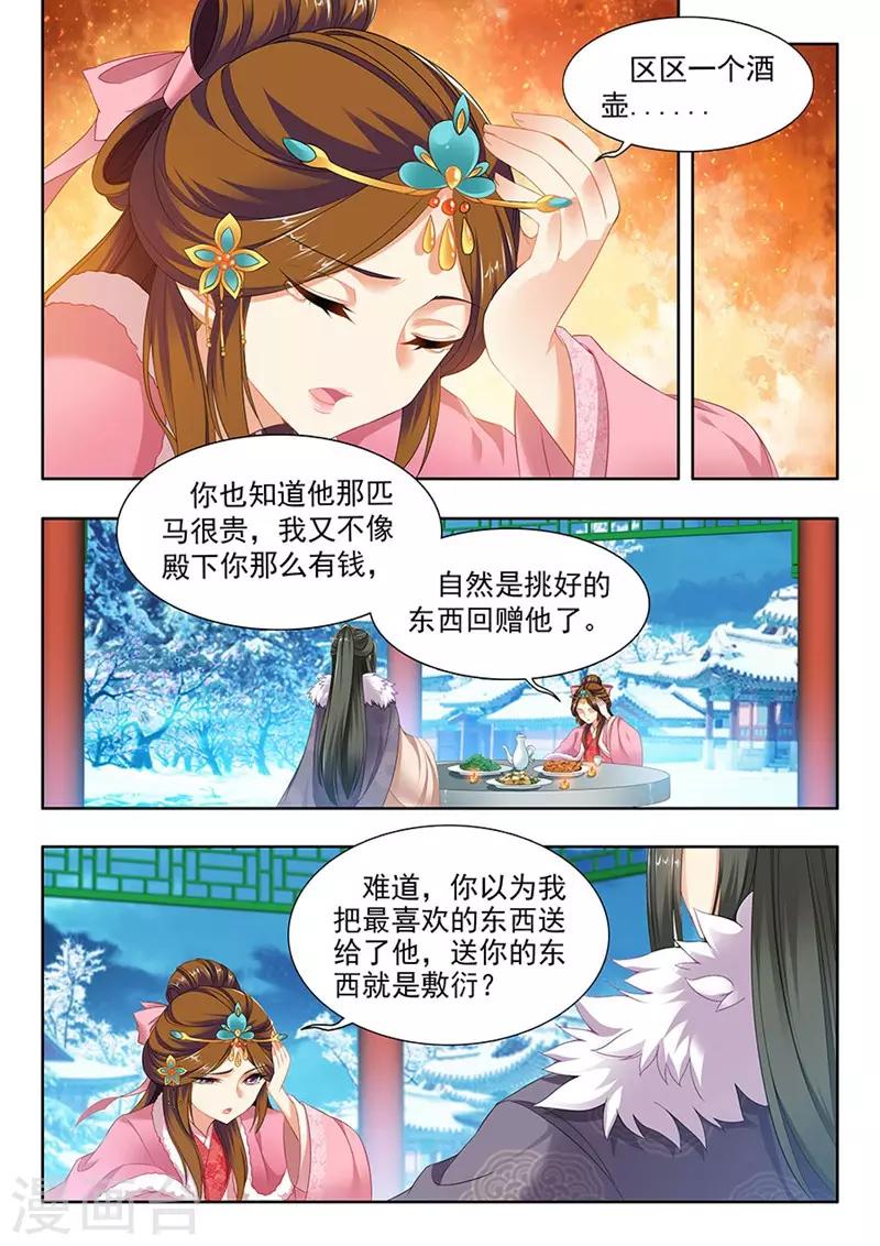 第147话5