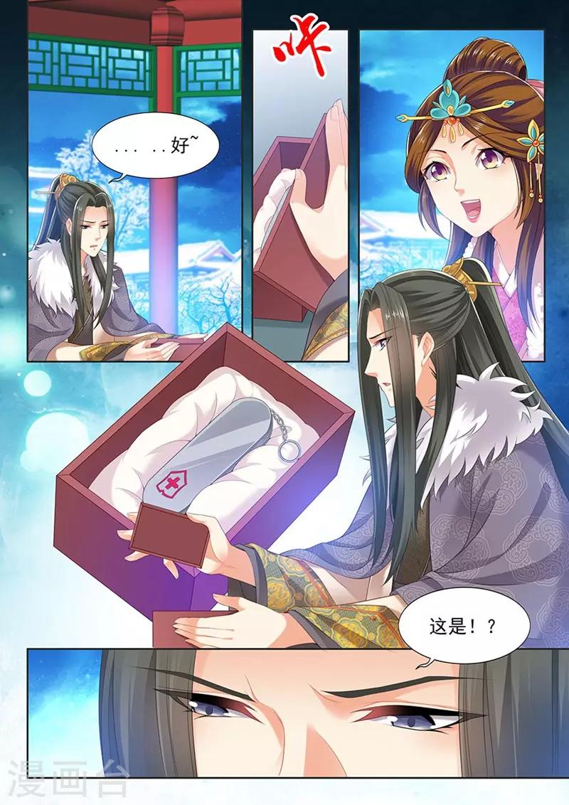 第147话7