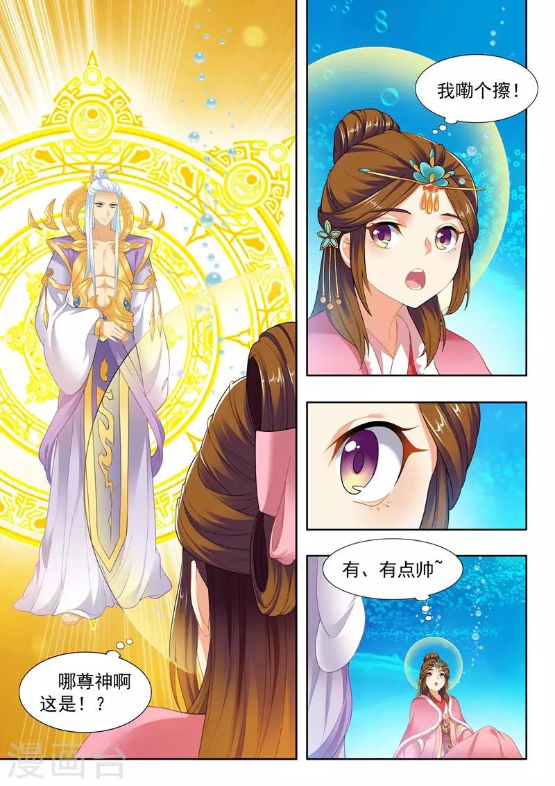 第163话3