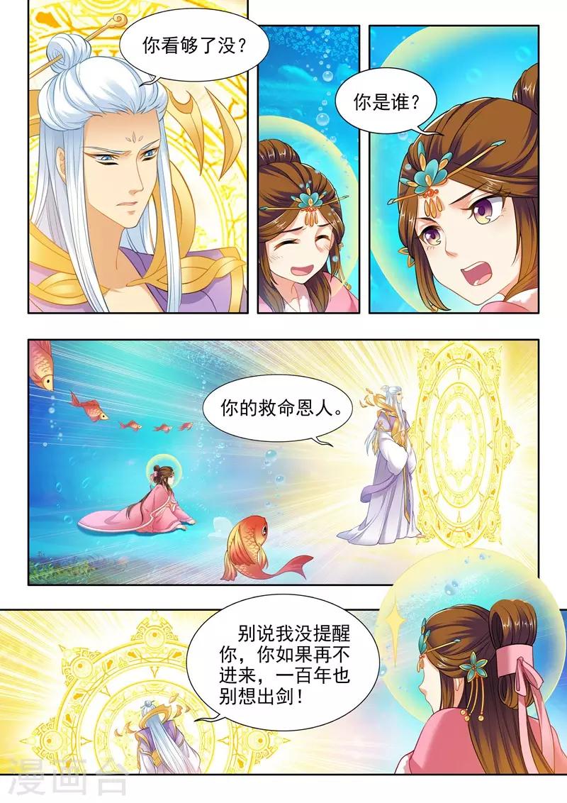 第163话4