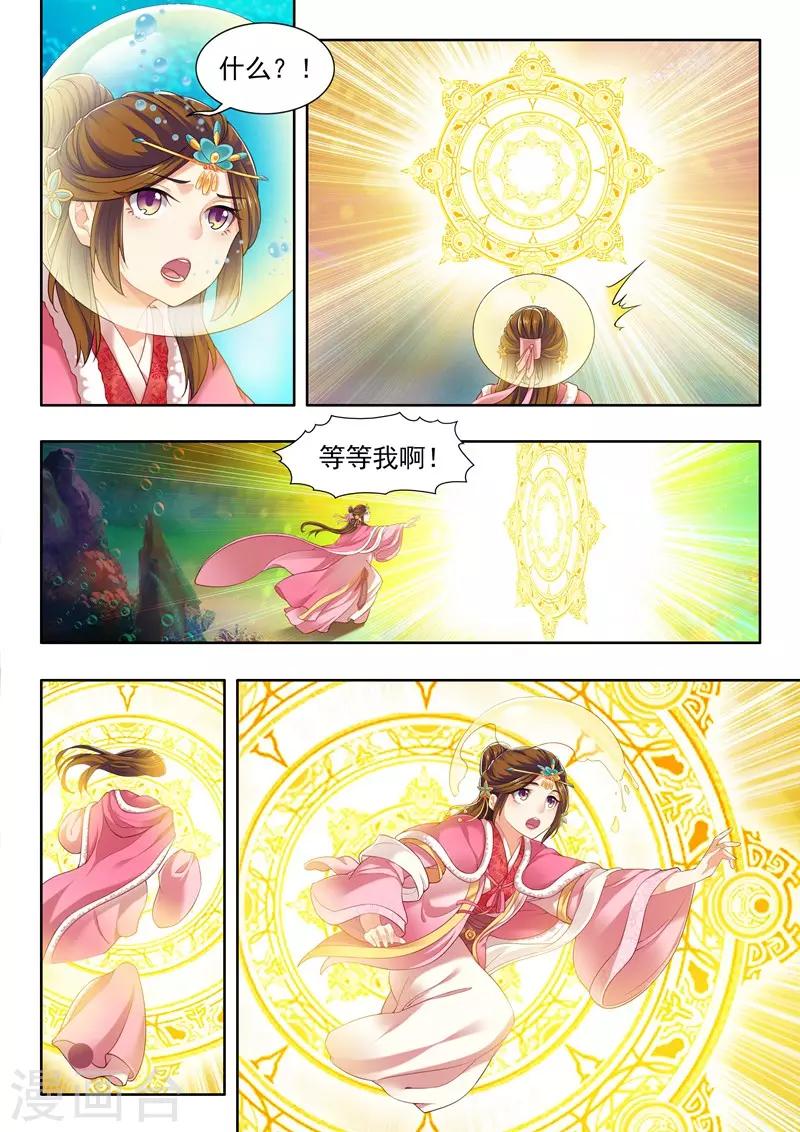 第163话5