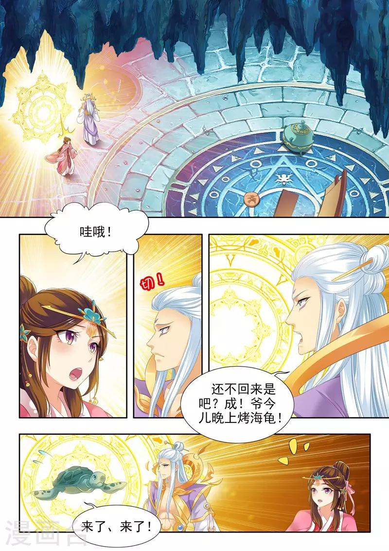 第163话6