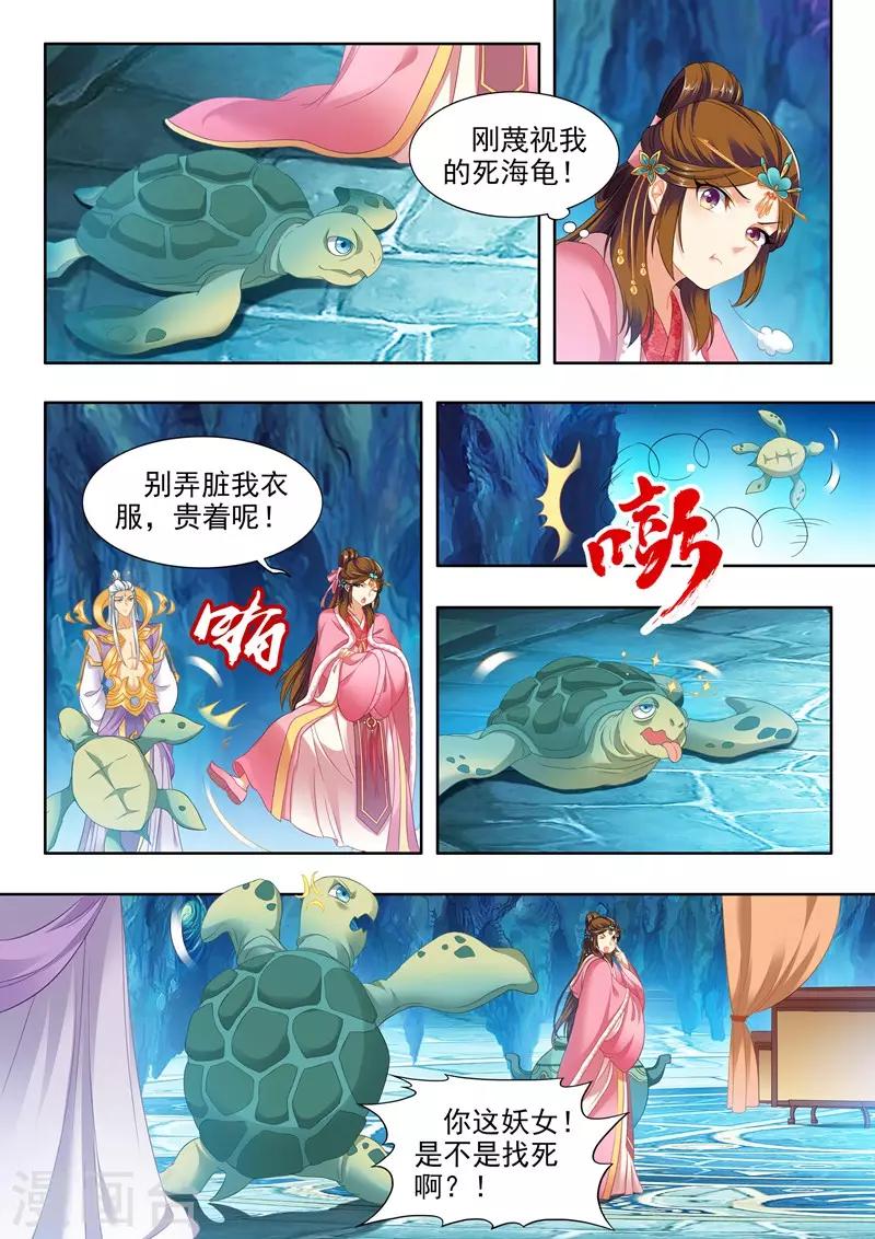 第163话7
