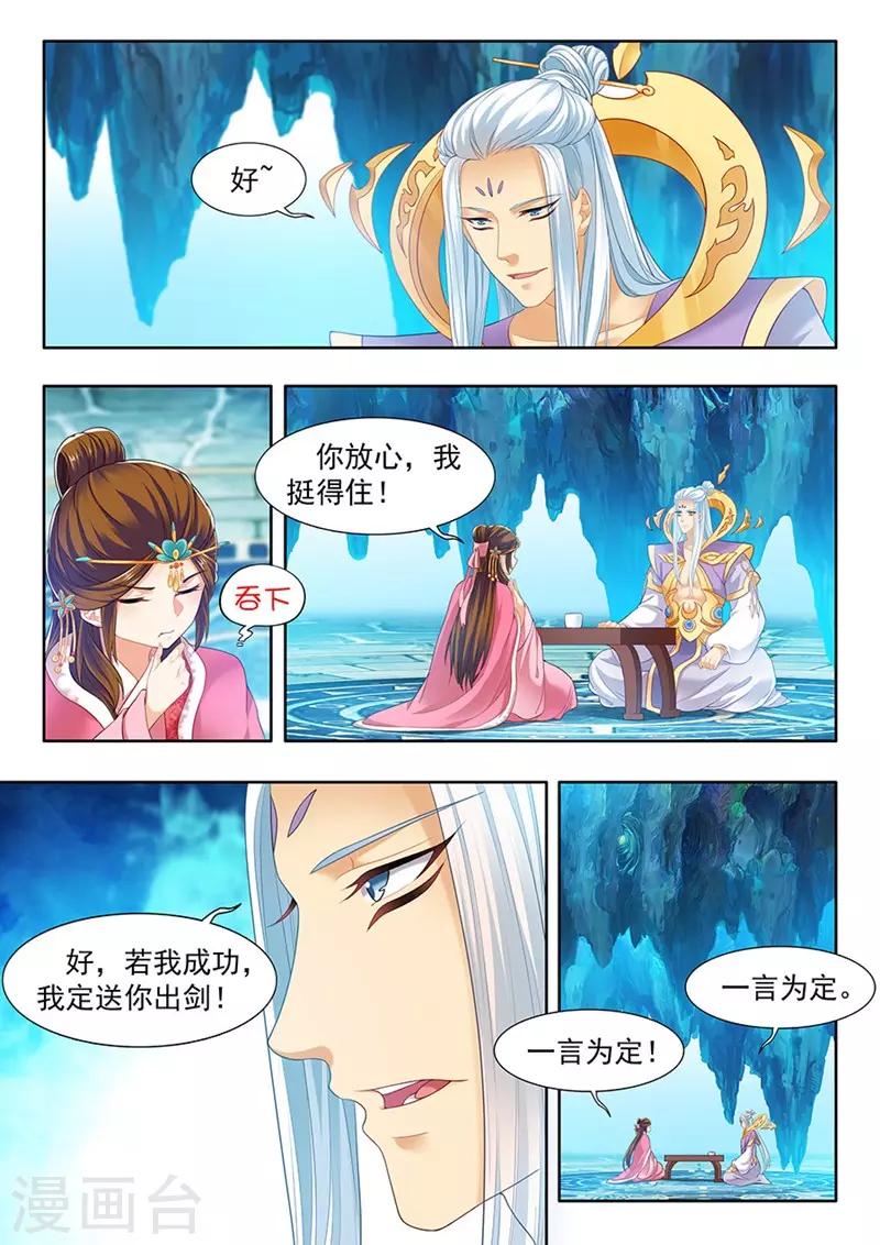 第168话3