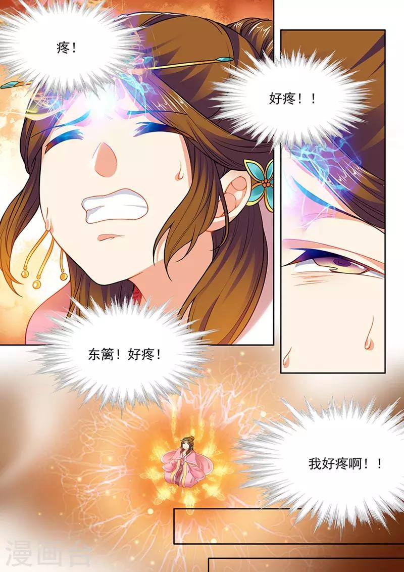 第168话6