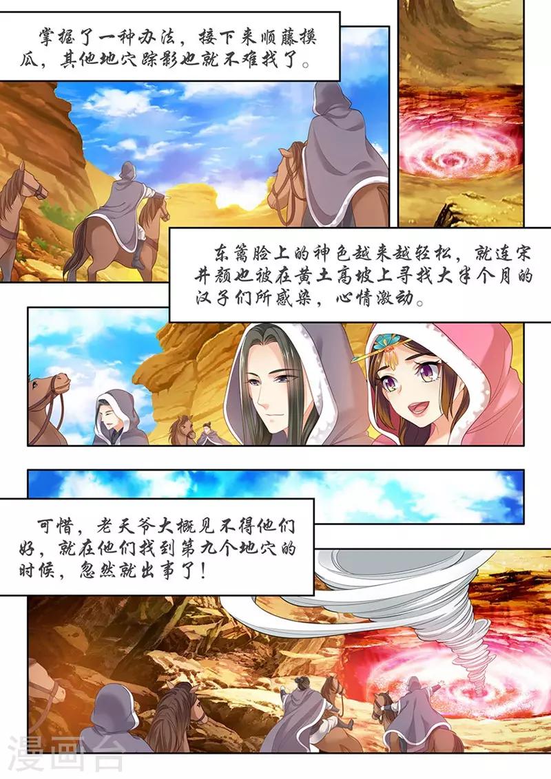 第176话2