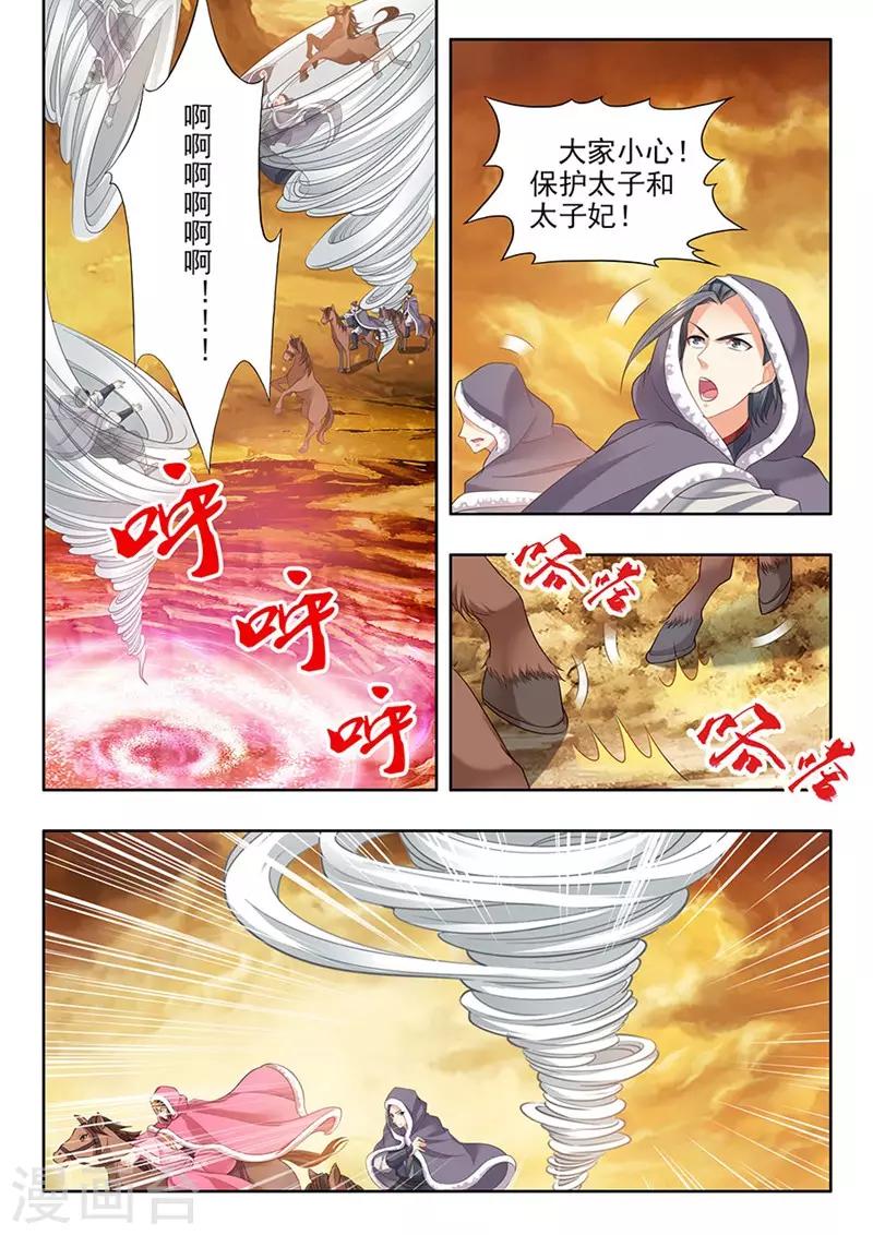 第176话3