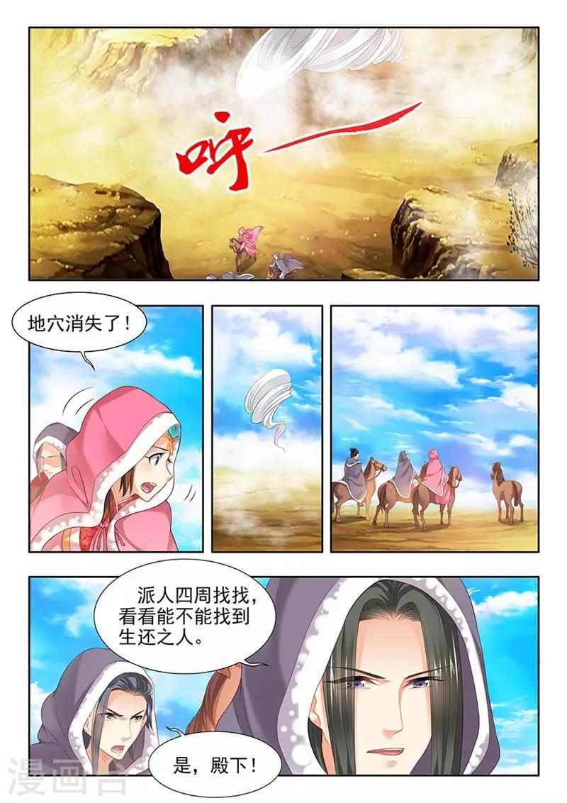 第176话4