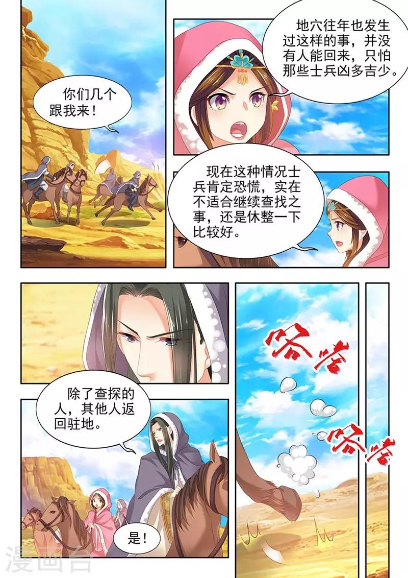 第176话5