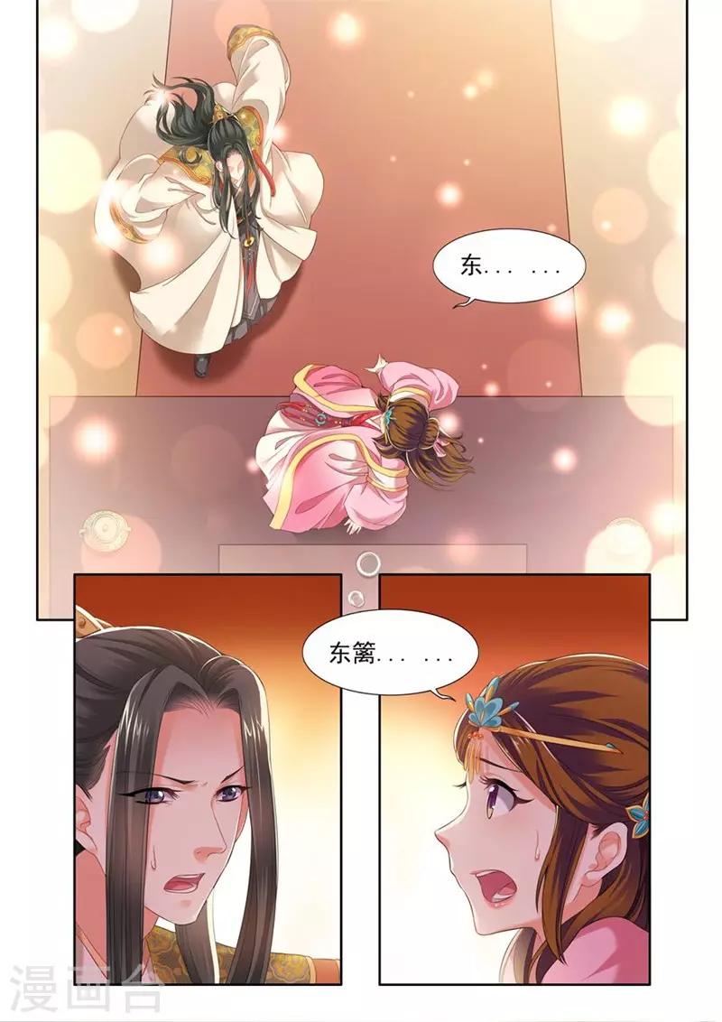 第181话7