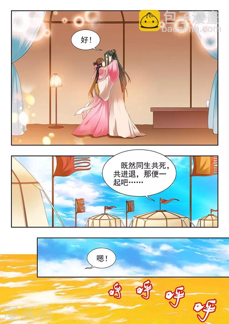 第182话3