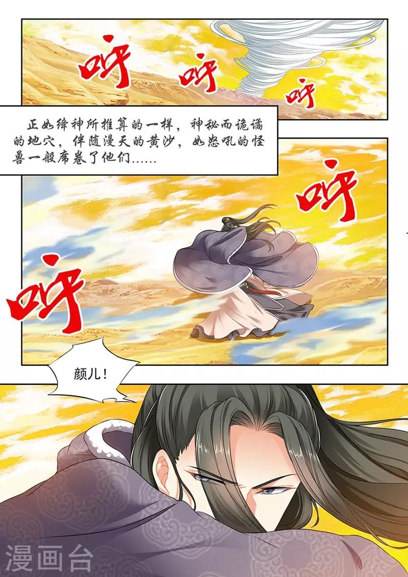 第182话4