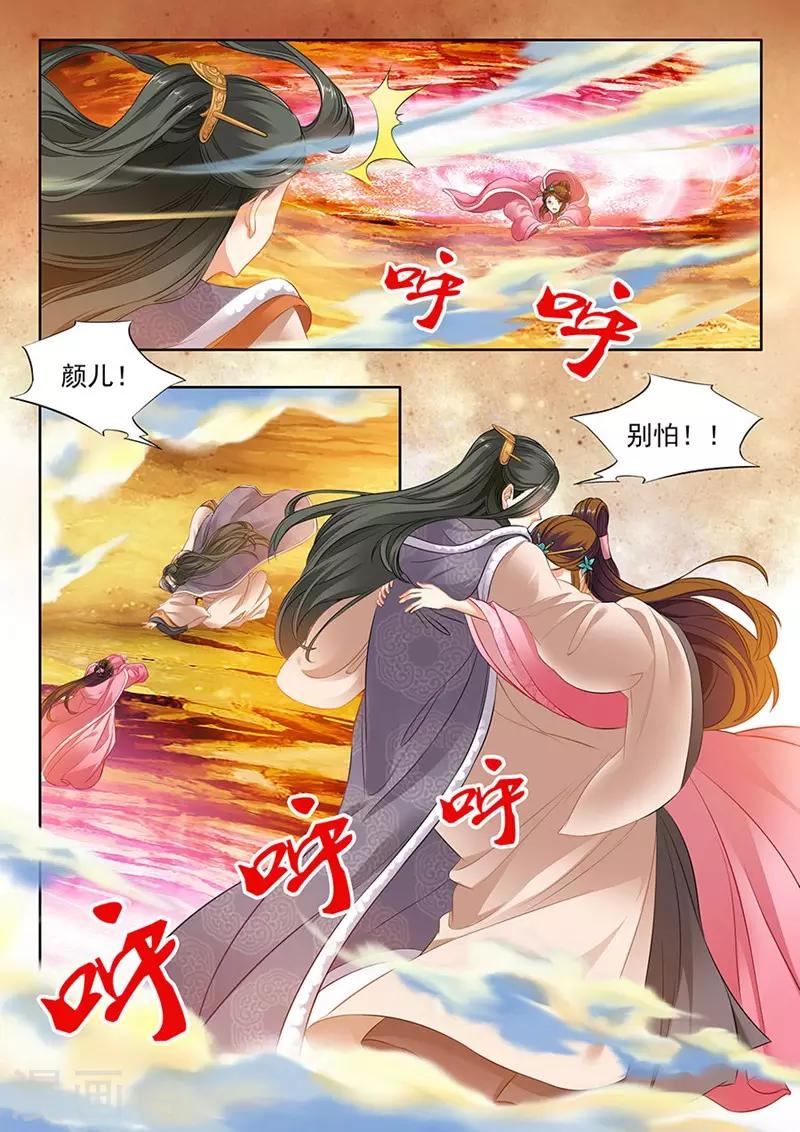 第182话5