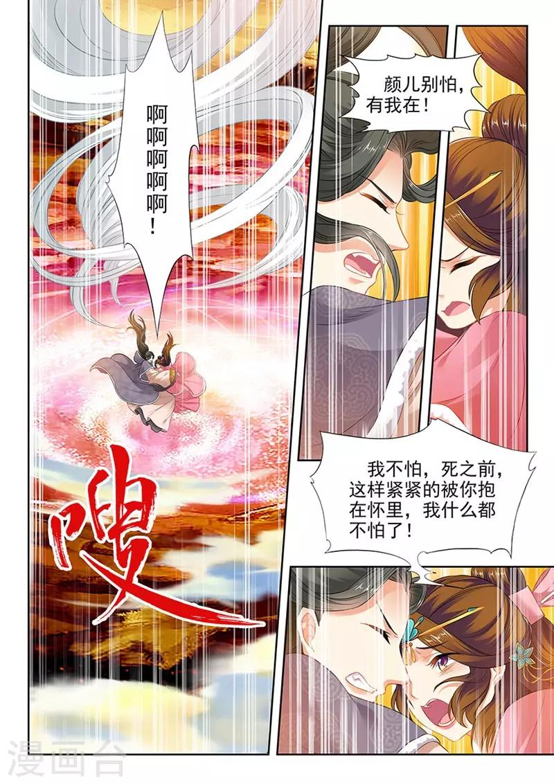 第182话6