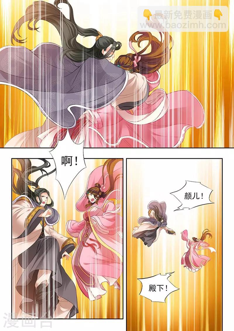 第182话7