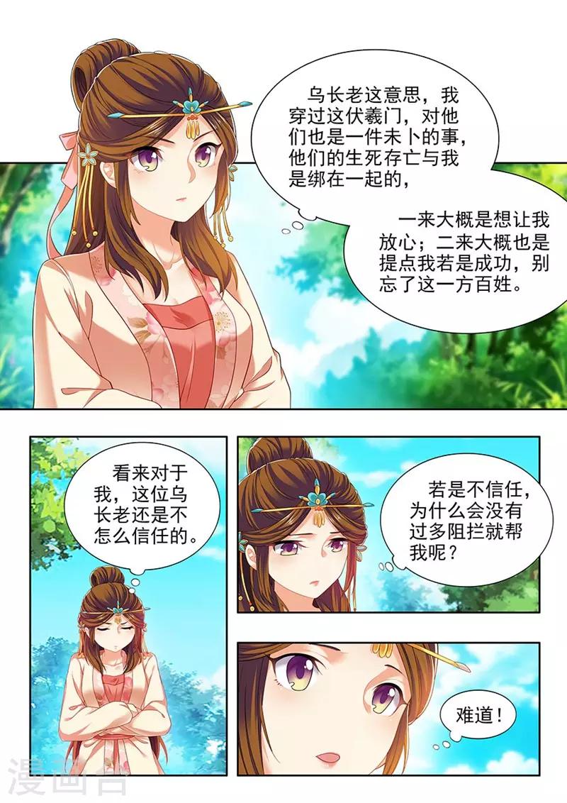 第198话0