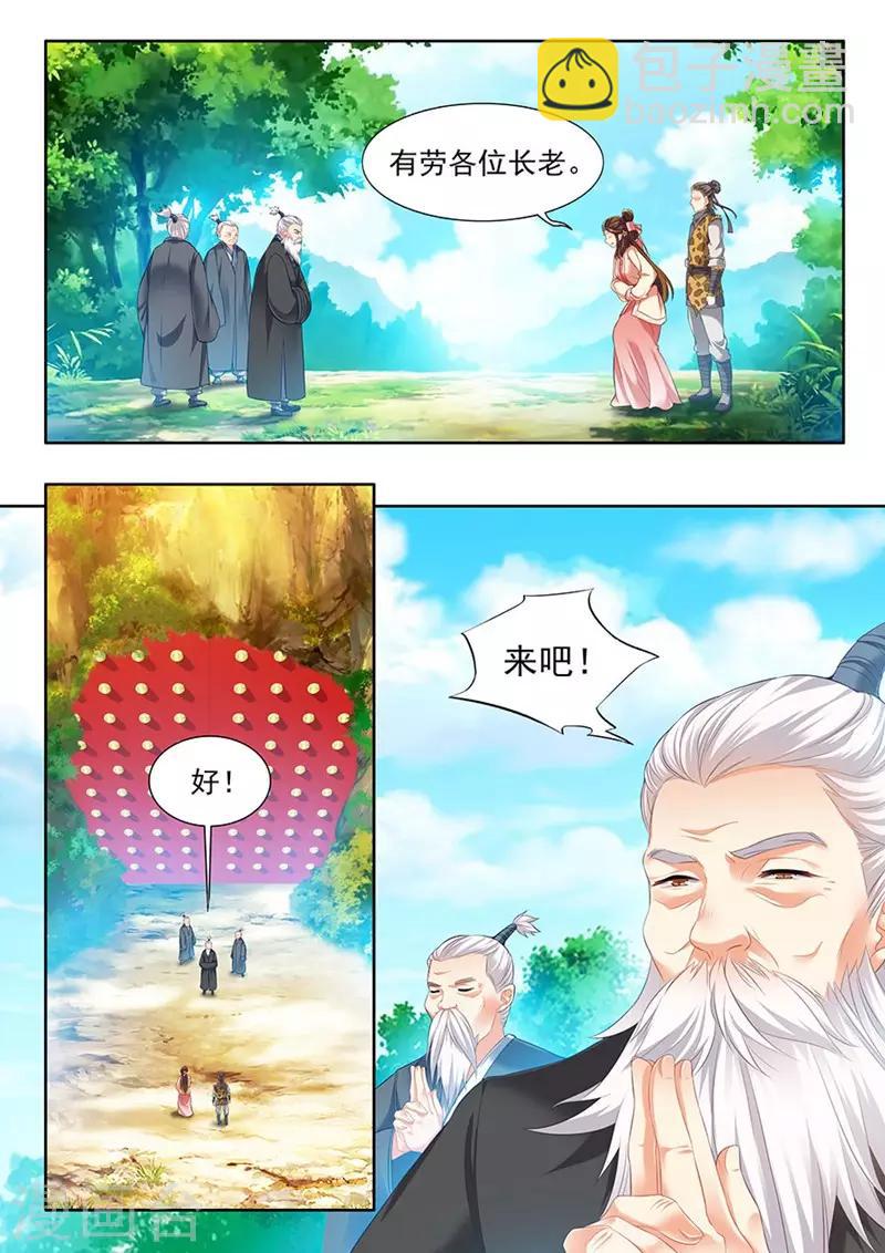 第198话2