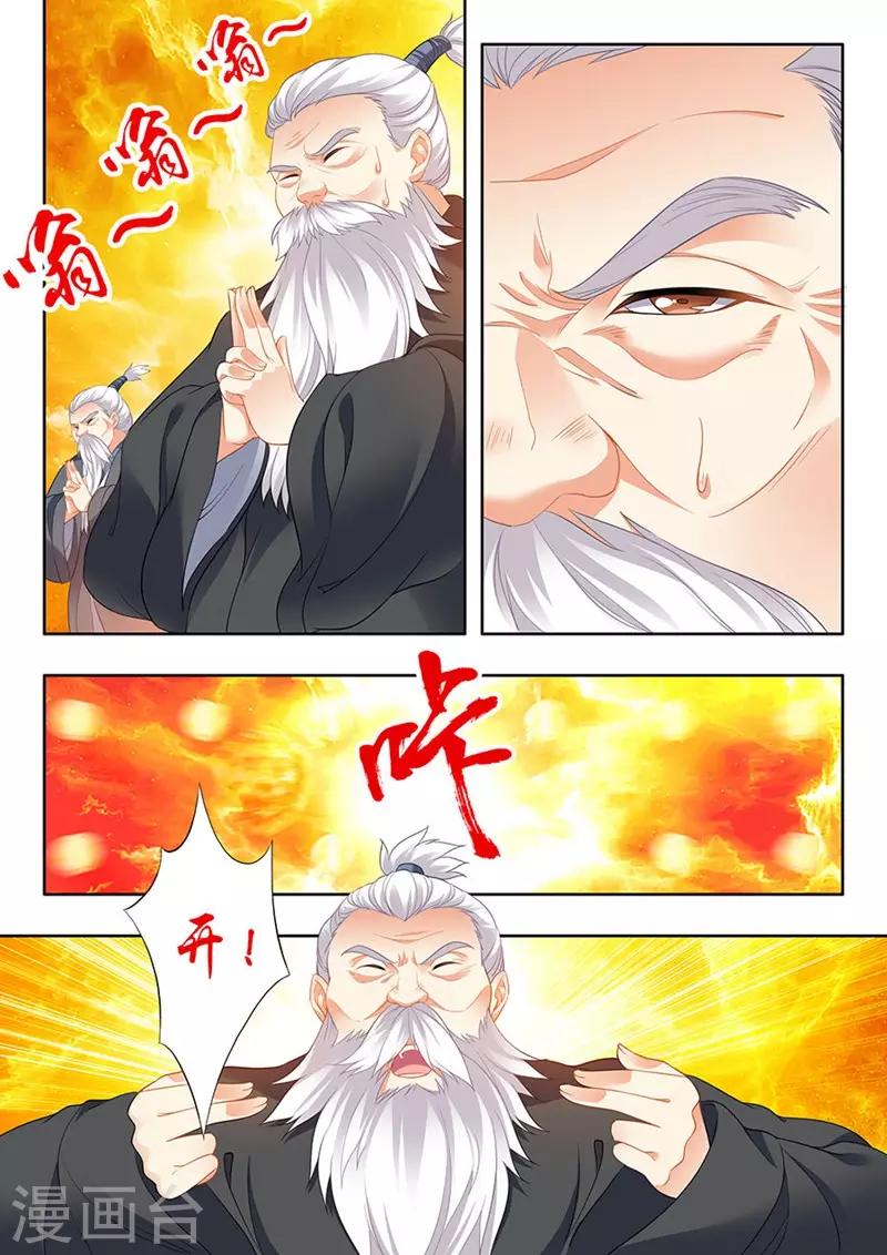 第198话5