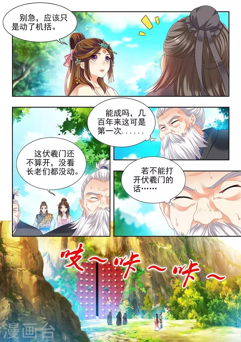 第198话7