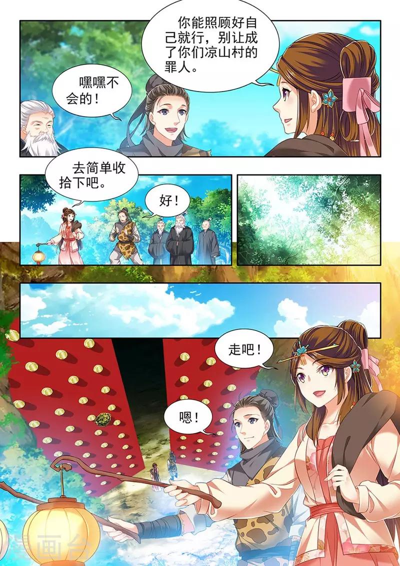 第200话1