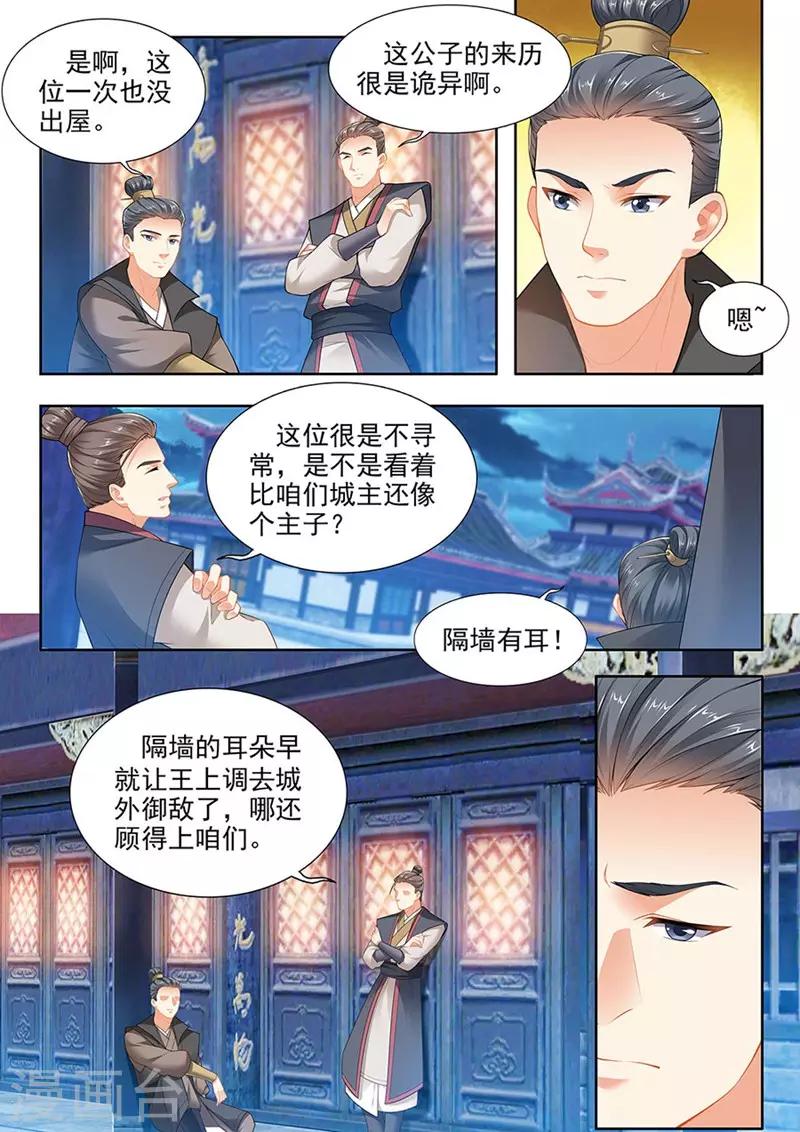 第200话3