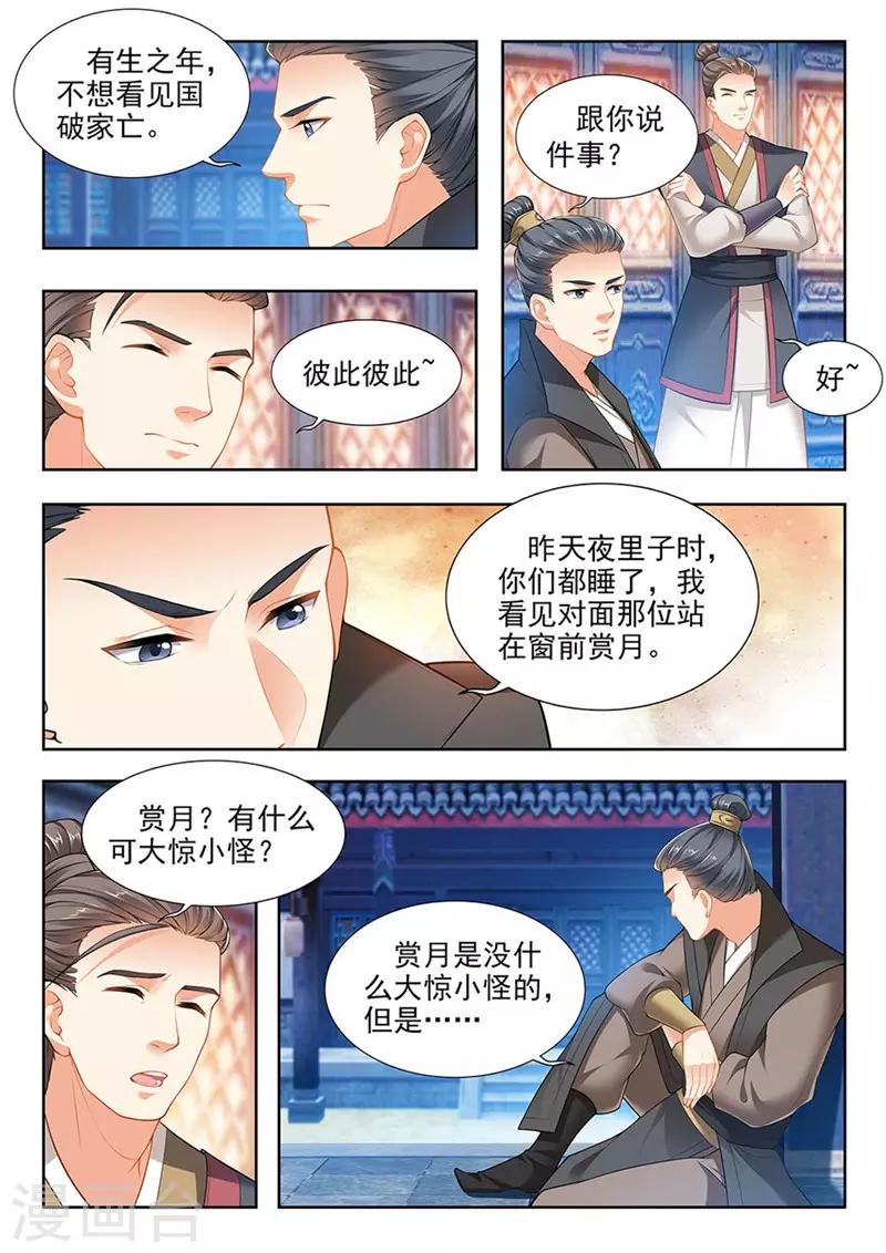 第200话4