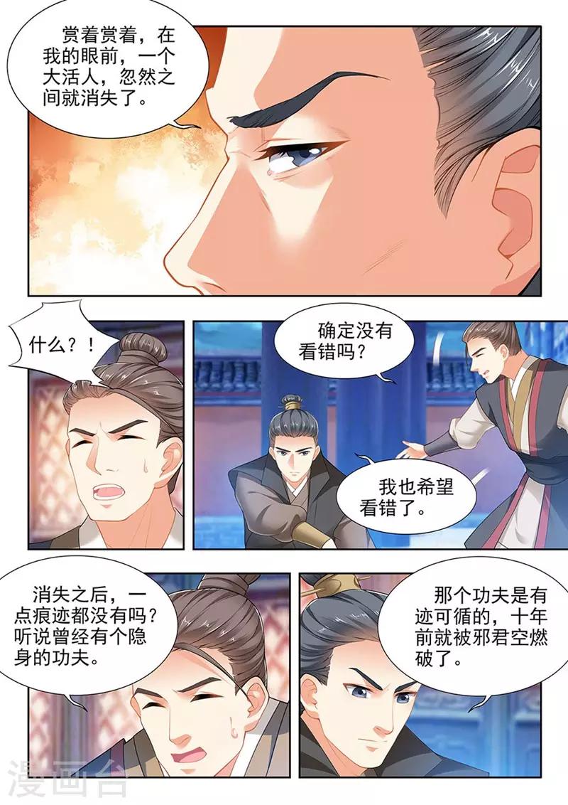 第200话5