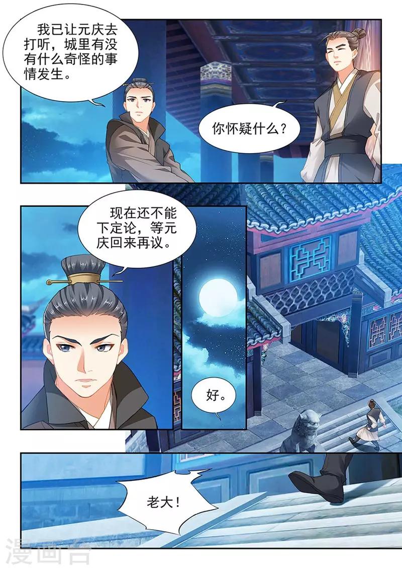 第200话8