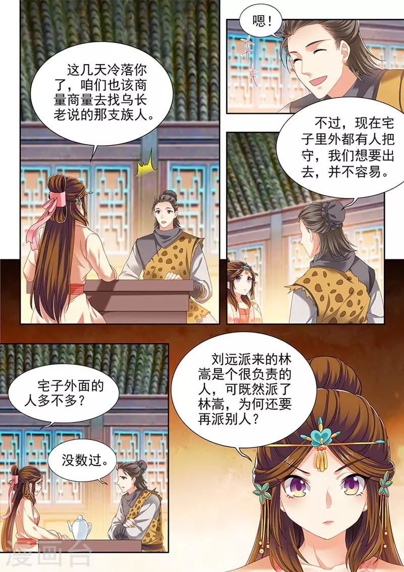 第214话2