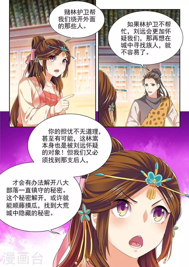 第214话4