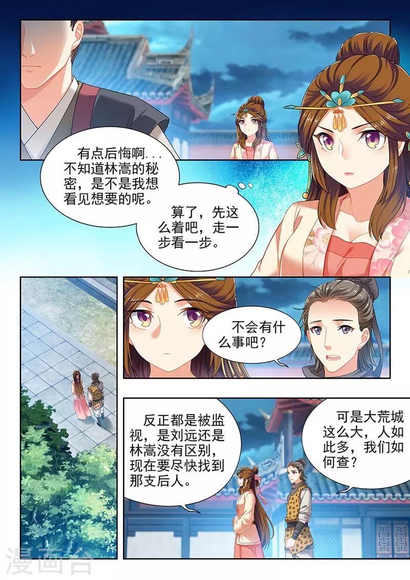第214话6