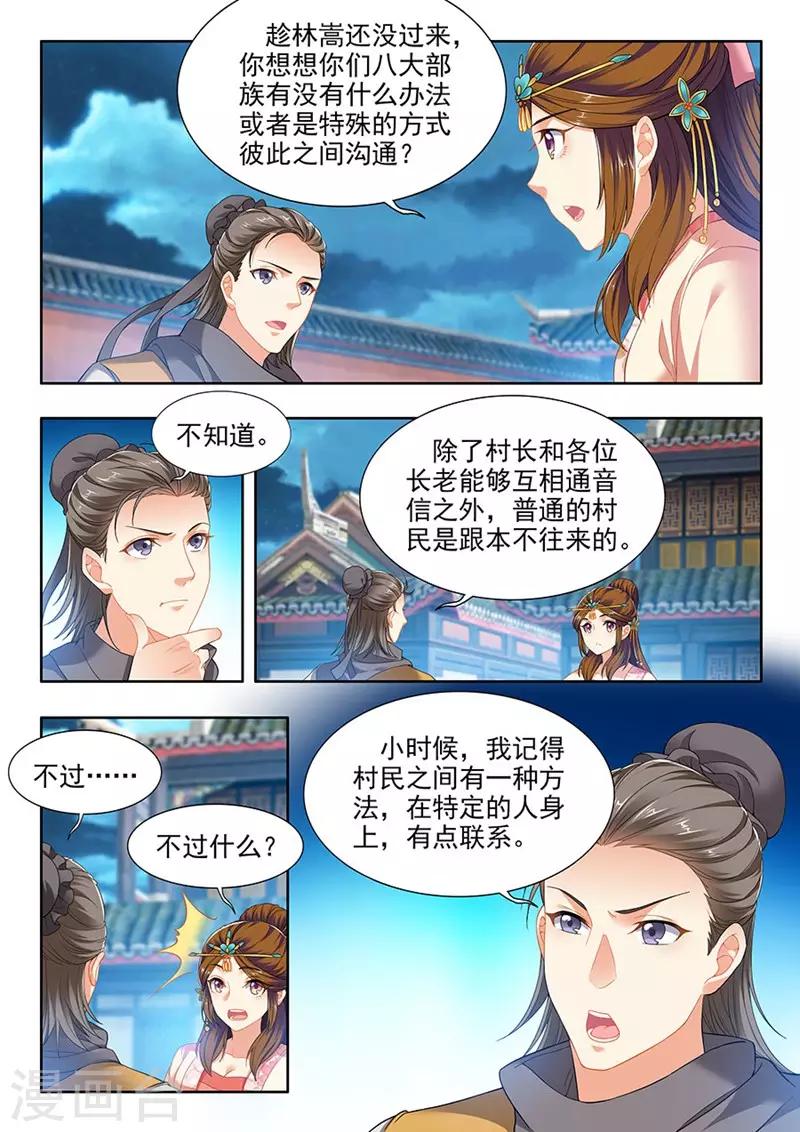 第214话7