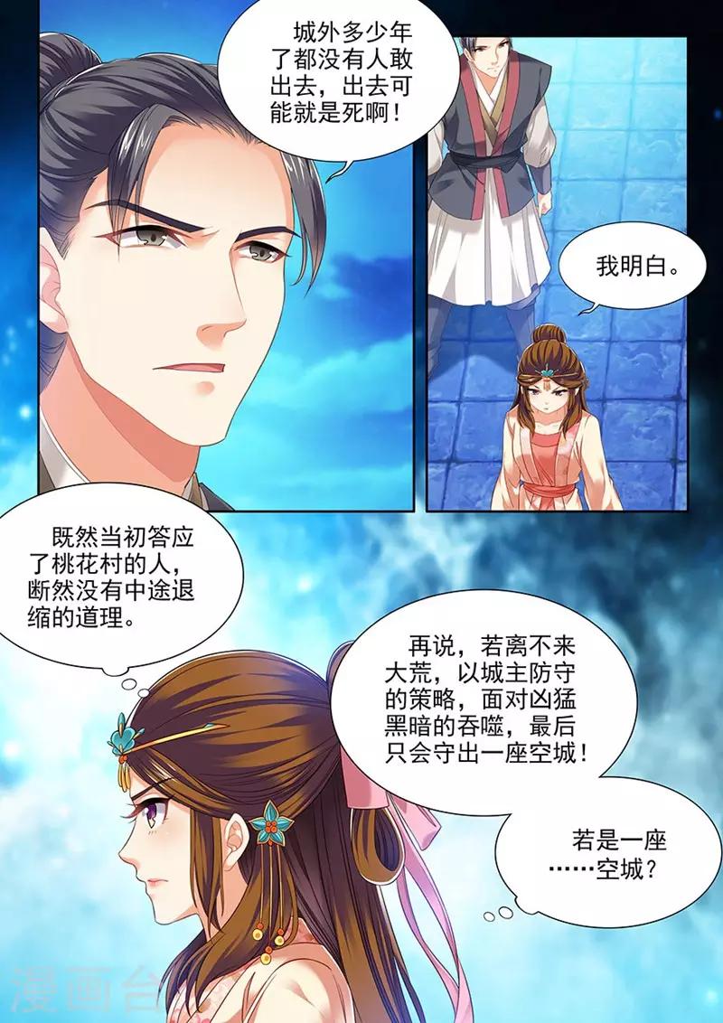 第217话1