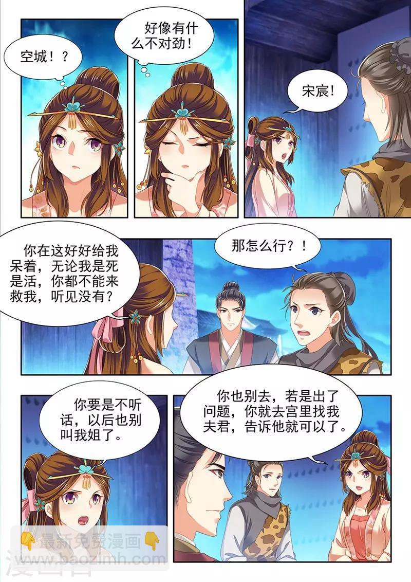 第217话2