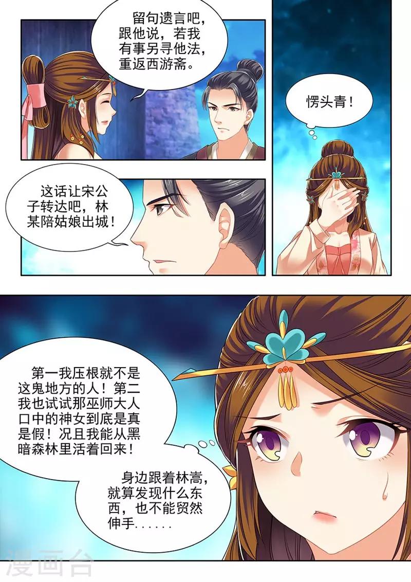 第217话3