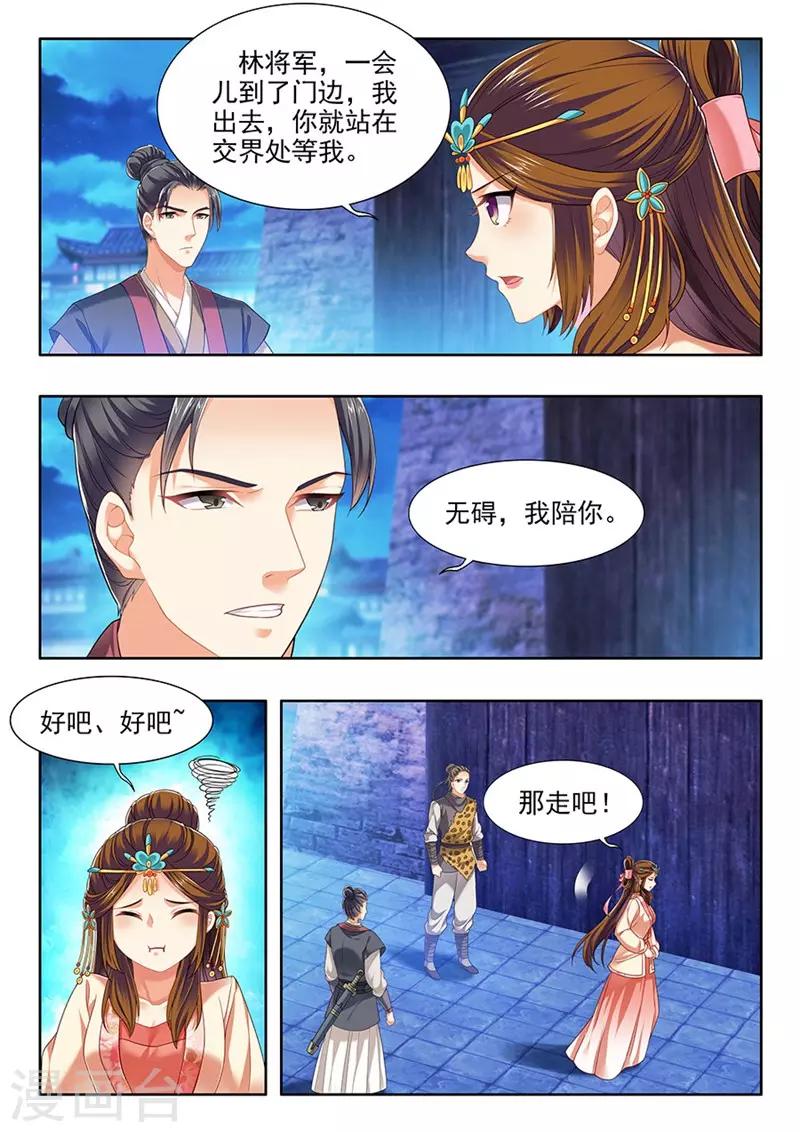 第217话4
