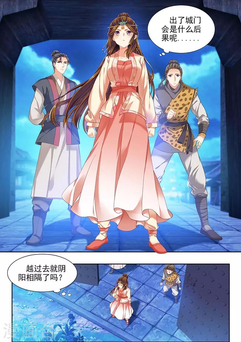 第217话5