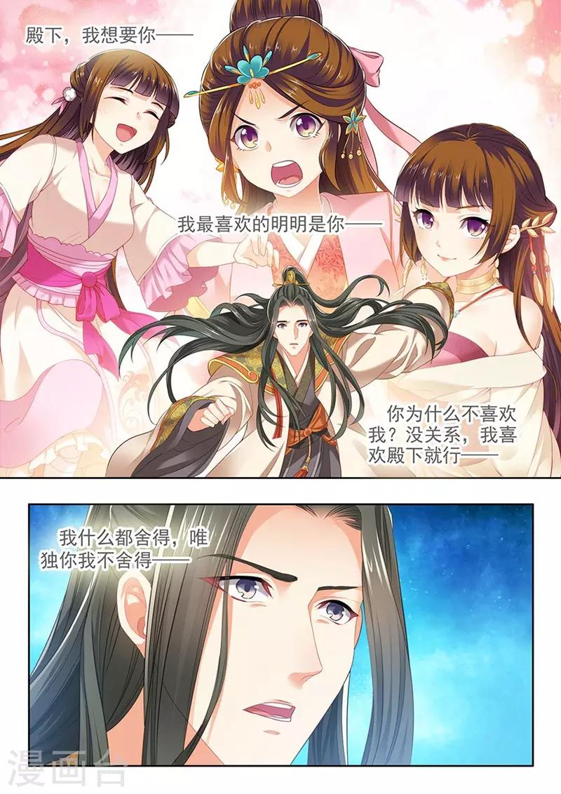 第224话4