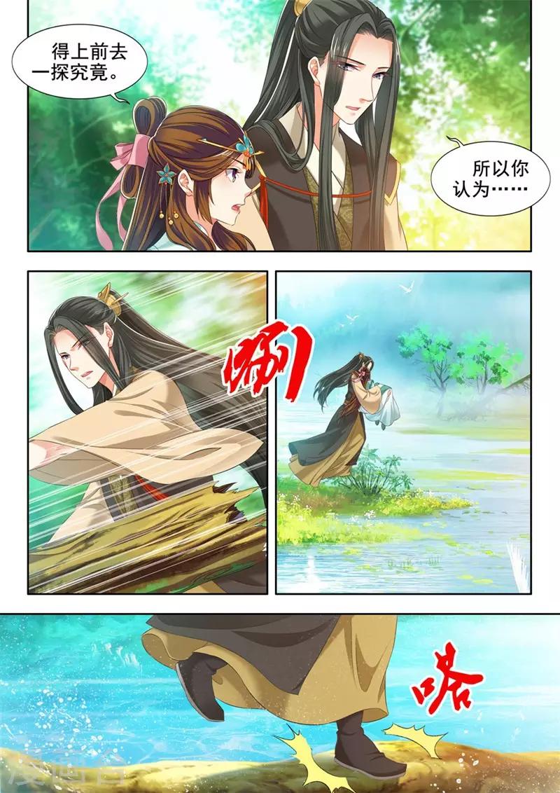 第242话3