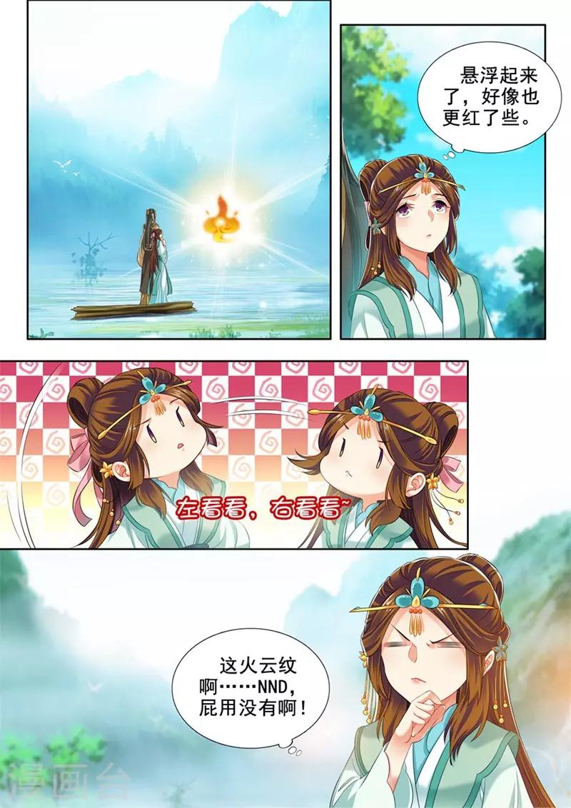 第242话4