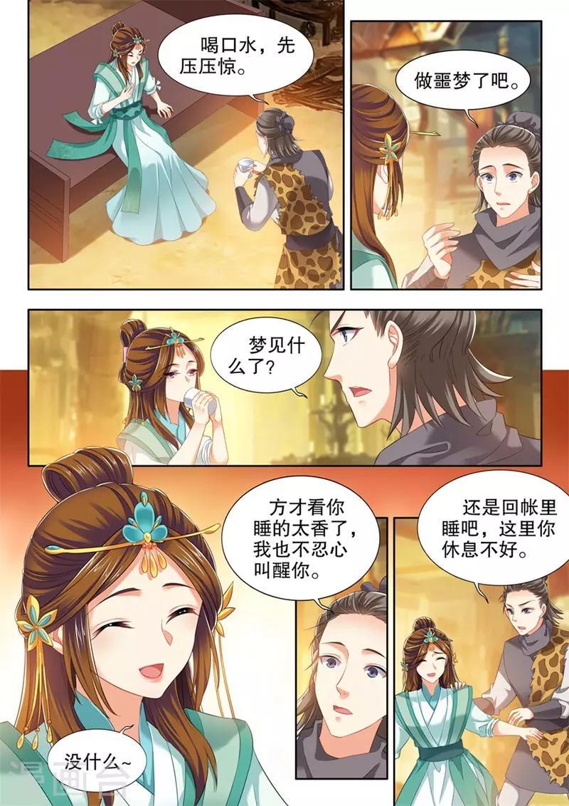 第247话2