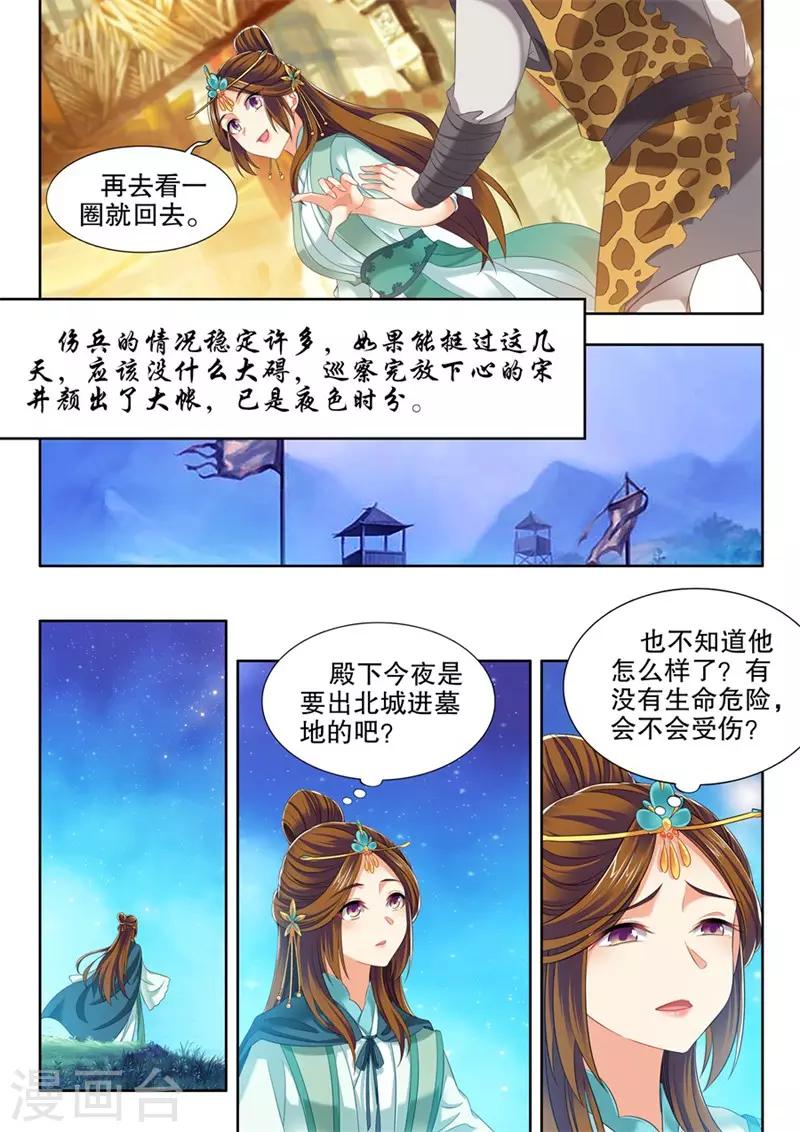 第247话3