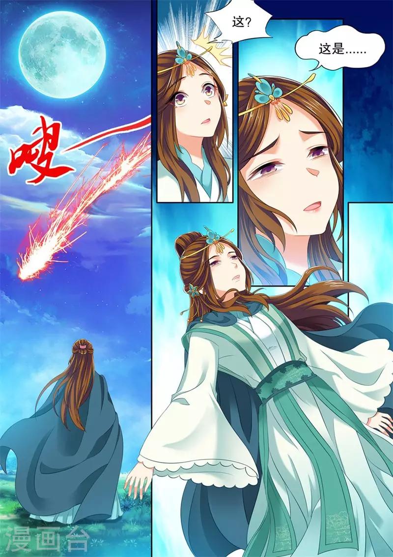 第247话4