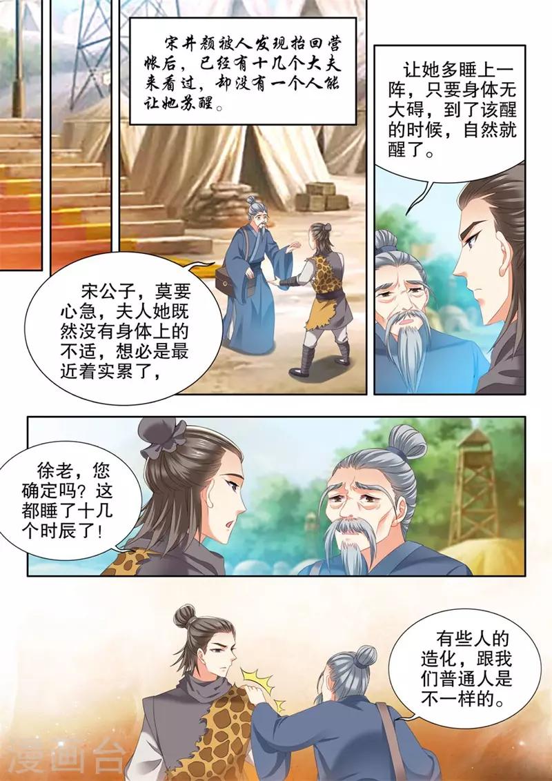 第247话5