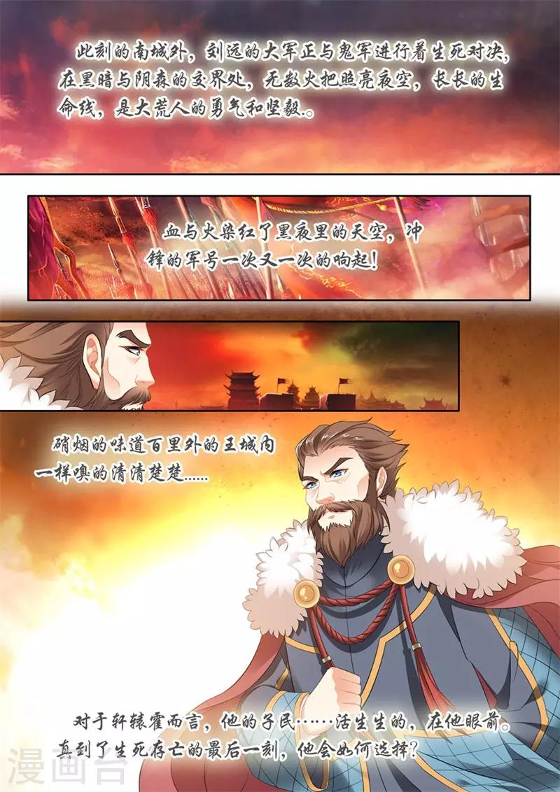 第247话7