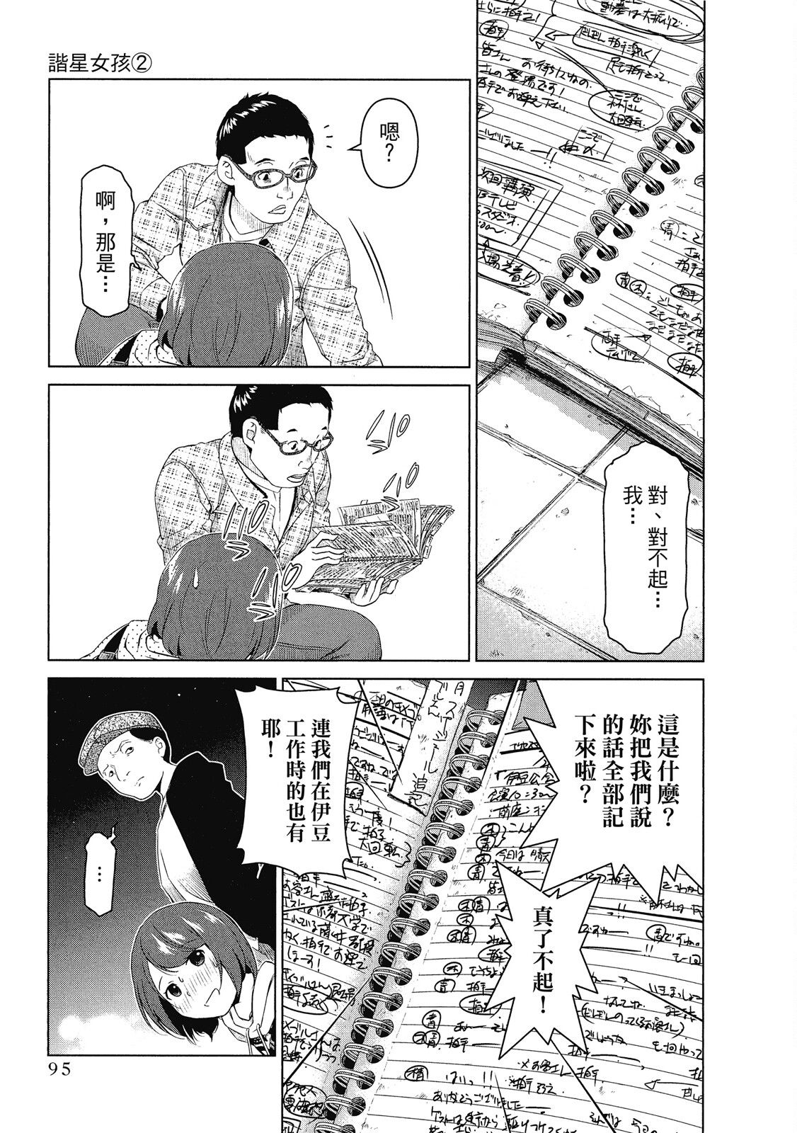 第02卷100