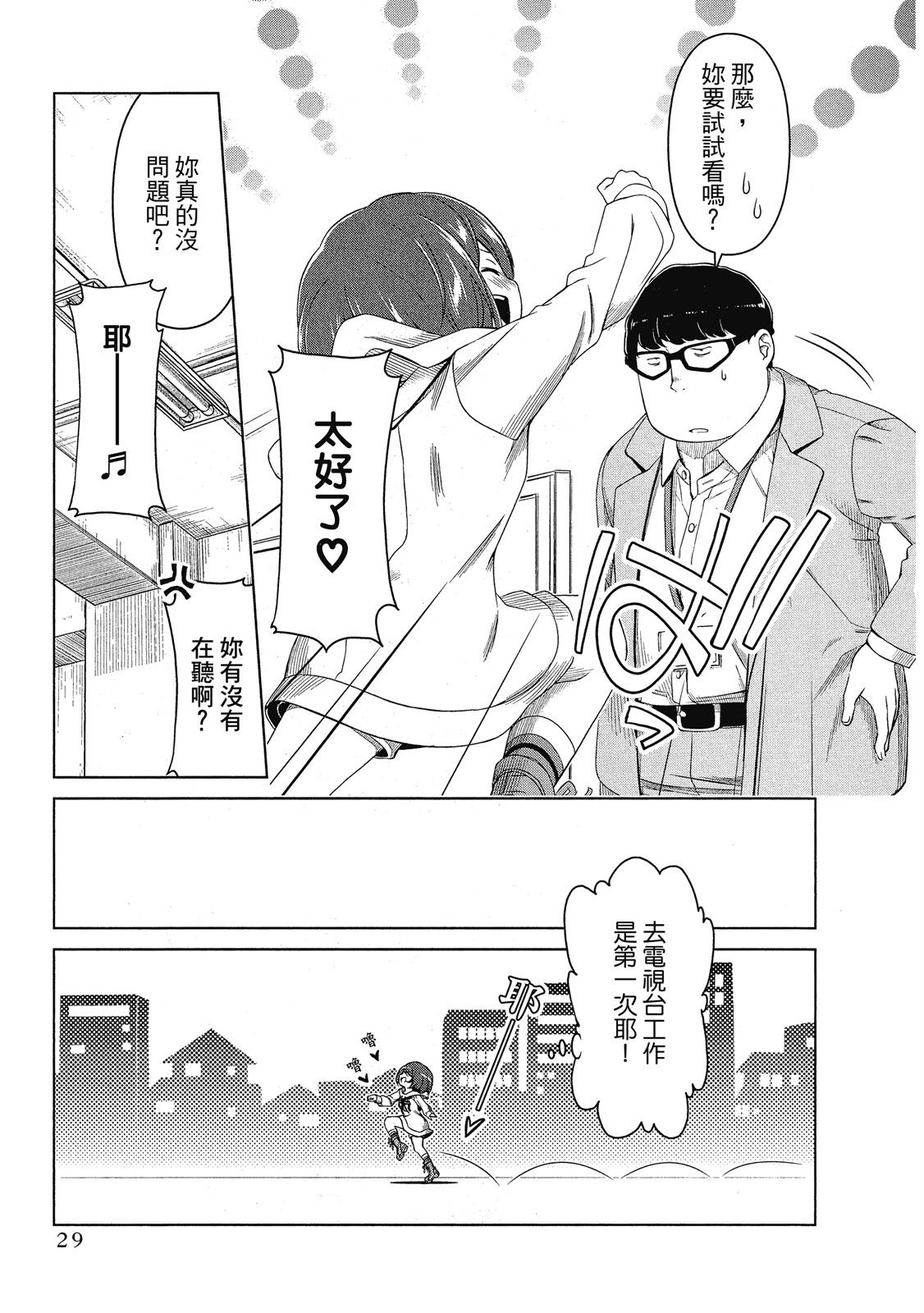 第02卷30