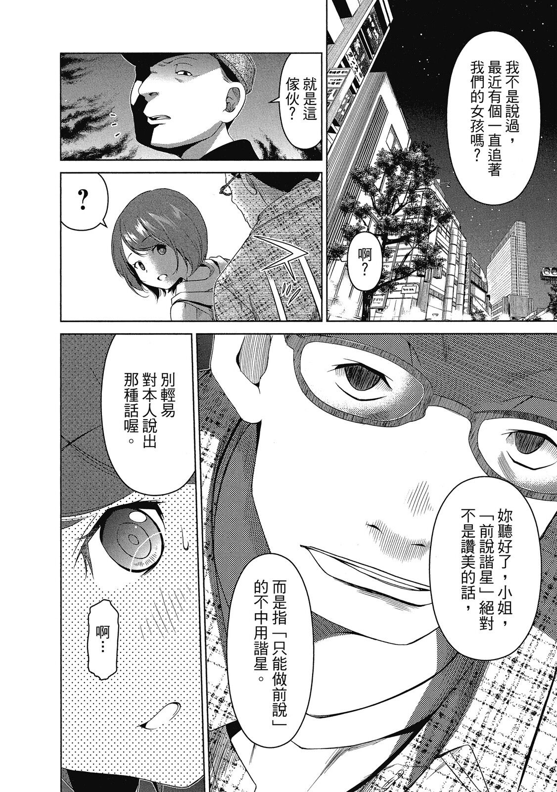 第02卷99